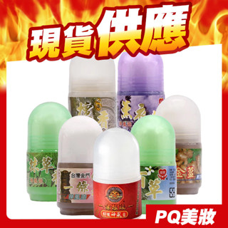 【現貨】安欣二姑 神風油滾珠瓶 35ml 滾珠凝露 按摩滾珠 一條根 黃金薑 檀香 抹草香茅-PQ美妝