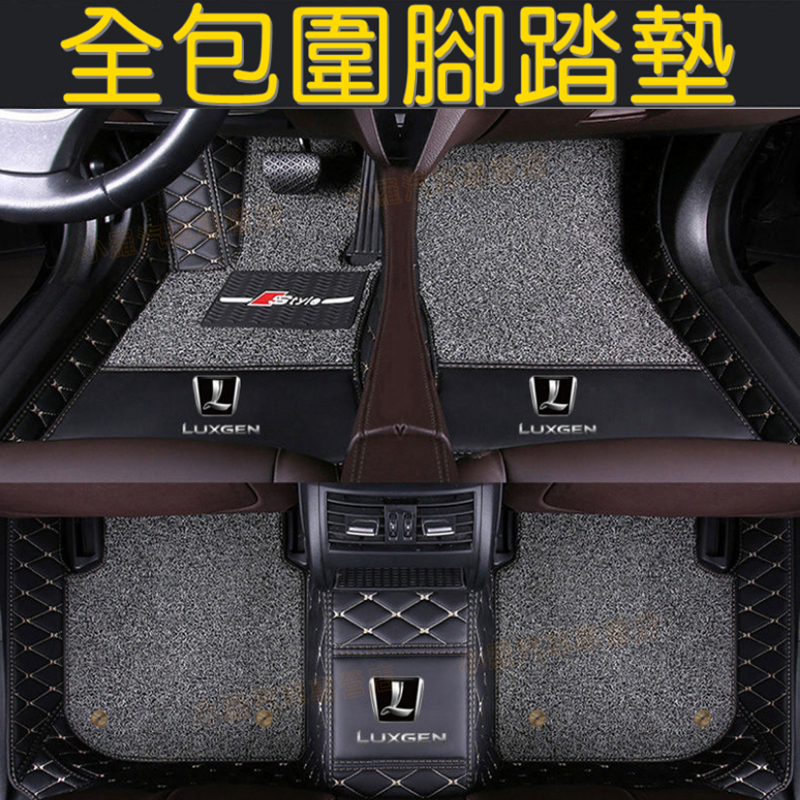 納智捷 大包圍腳踏墊 防水耐磨 包覆式汽車皮革腳踏墊 腳墊 Luxgen S3 U5 S5 U6 U7 M7 U6 GT