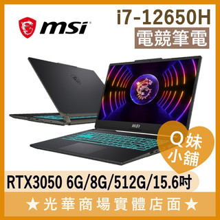 Q妹小舖❤ Cyborg 15 A12UDX-019TW 3050 I7/15.6吋 微星MSI 電競 繪圖 筆電