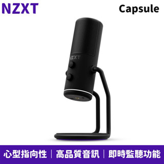 NZXT 美商恩傑 Capsule 數位麥克風 24Bit/96K 心形指向性 USB麥克風 黑(BK)