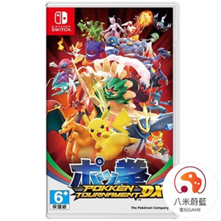 【八米蔚藍】NS Switch 寶可拳 DX 全新 英日文版 電玩遊戲
