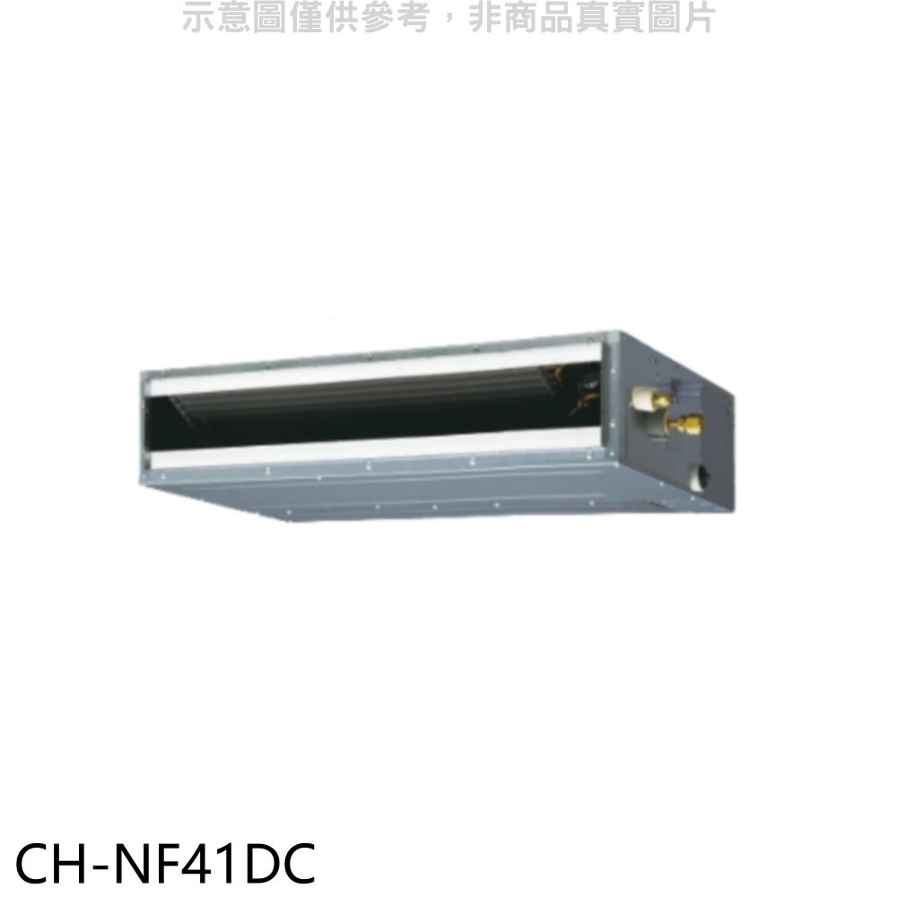 《再議價》聲寶【CH-NF41DC】變頻冷暖吊隱式分離式冷氣內機
