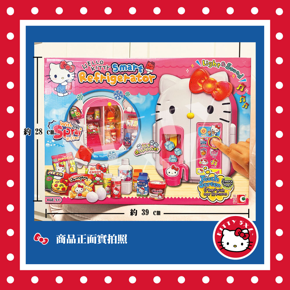 【🔥台灣現貨.快速出貨】Kitty控🎀 Hello Kitty 凱蒂貓 模擬仿真小冰箱 辦家家 玩具