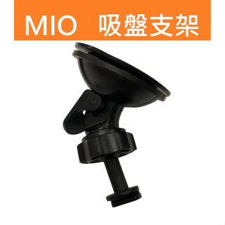 MIO 吸盤式支架【 送靜電貼】 吸盤支架 非原廠支架 6 / 7 / 8 / C系列 部分適用