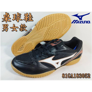 大自在 MIZUNO 美津濃 桌球鞋 尺寸23~30cm CROSSMATCH PLIO RX4 81GA183052