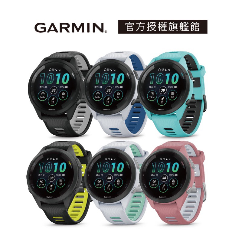 GARMIN Forerunner 265/265S GPS智慧心率進階跑錶