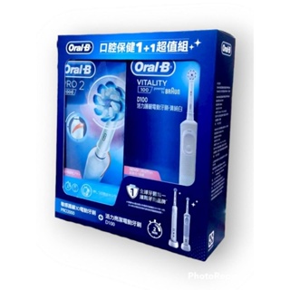 歐樂Oral-B口腔保健1+1超值組 敏感護齦3D電動牙刷PRO2000+活力亮潔電動牙刷D100清純白