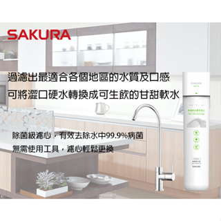 (全省安裝) SAKURA 櫻花 P0771 P0772 P0773 生飲淨水器 濾水器 濾心 活性碳