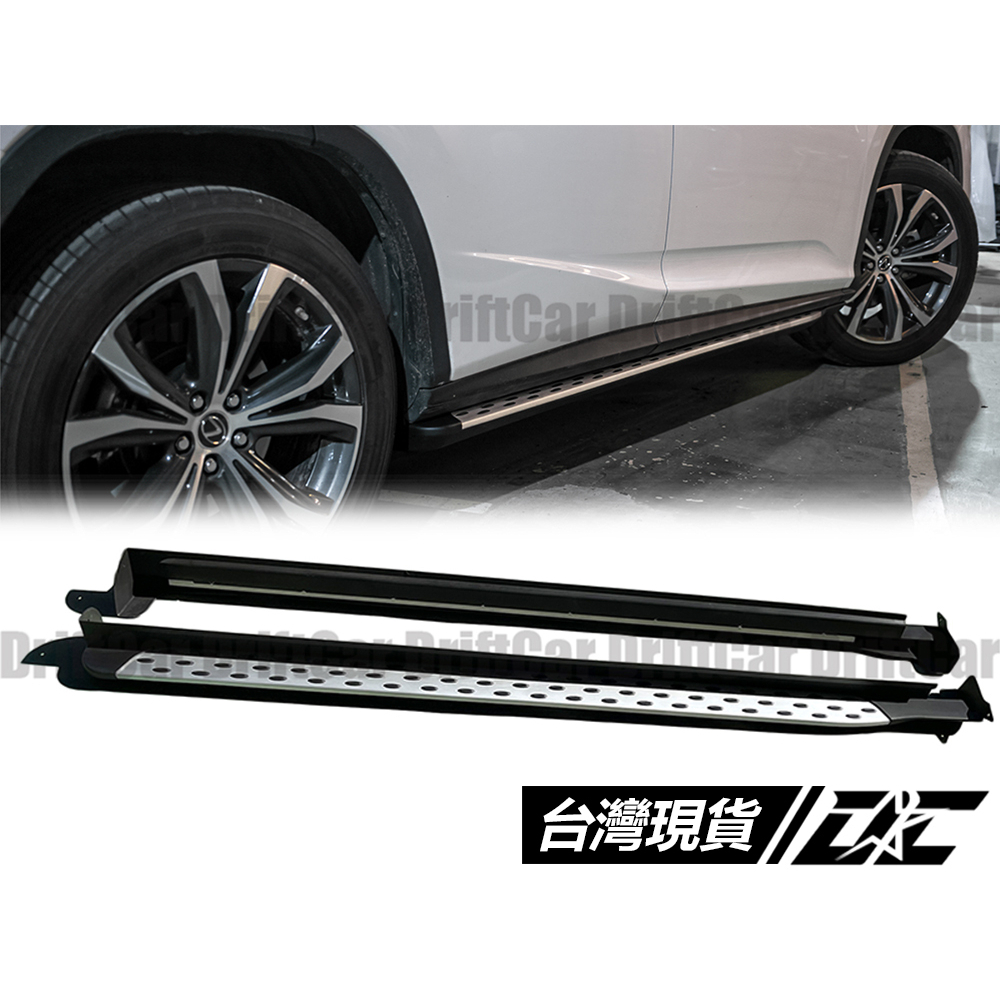 8DC 2015+ Lexus RX 第四代 MK4 AL20 鋁合金 車側踏板 RX200T R350 RX450