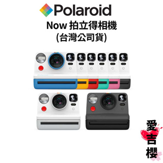 【Polaroid 寶麗來】Now 拍立得相機 8色可挑 (公司貨) #台閔科技總代理