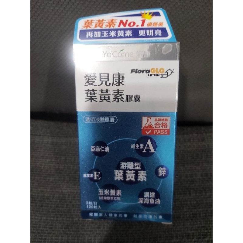 悠康 愛見康葉黃素膠囊 現貨