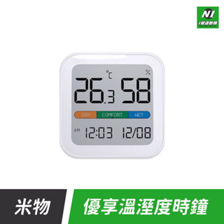小米有品 米物 優享 溫濕度 時鐘 S210 溫溼度計 溫度 LCD 時間 濕度 日期 監測 桌鐘