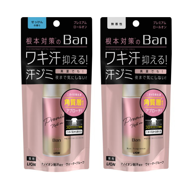 現貨🇯🇵日本製 獅王LION BAN止汗滾珠瓶 40ml 無香 / 皂香 腋下止汗劑 狐臭預防 汗味 隨身滾珠瓶