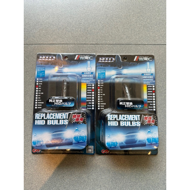 HID H1 H4 H11燈泡 全新庫存展示品