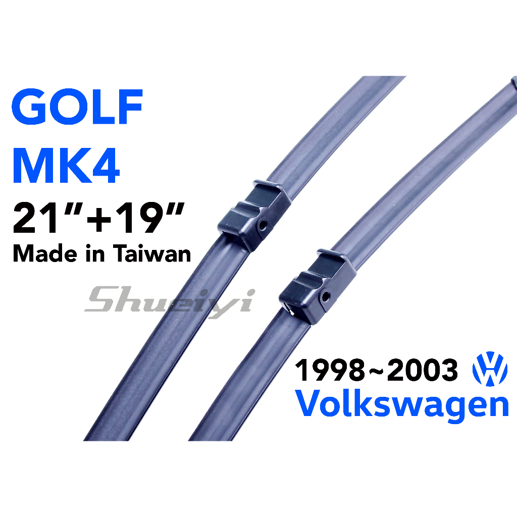 VW GOLF MK4 專用軟骨雨刷/GTI/後雨刷/原廠雨刷接頭樣式/雨刷/鍍膜雨刷/雨刷膠條/雨刷精/專屬雨刷