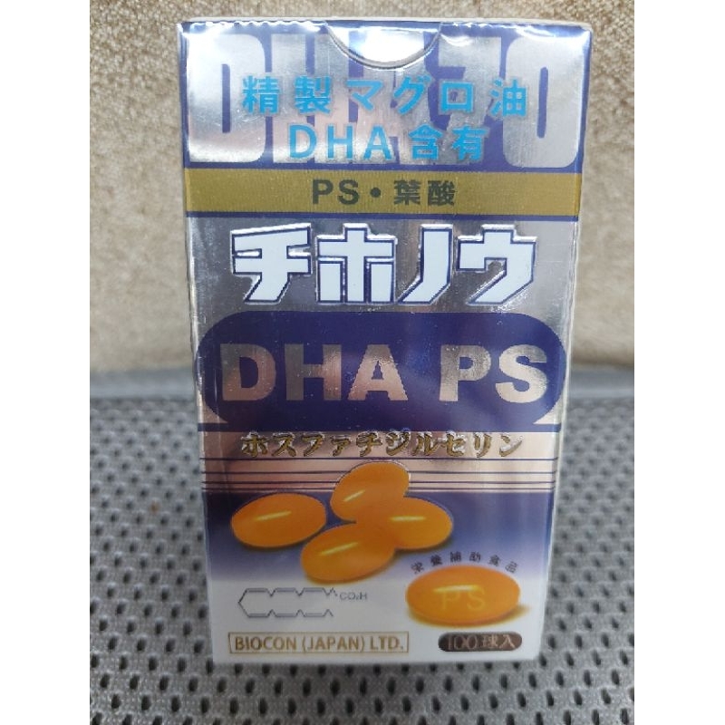 😀【實體藥局出貨】【日本DHA 魚油 激力軟膠囊】含磷脂醯絲胺酸😀多瓶優惠