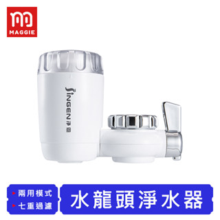 【臺灣現貨！免運】水龍頭淨水器 淨水器 濾水器 過濾器 水龍頭過濾器 七重過濾 水龍頭濾水器 起泡器 水龍頭過濾淨水器