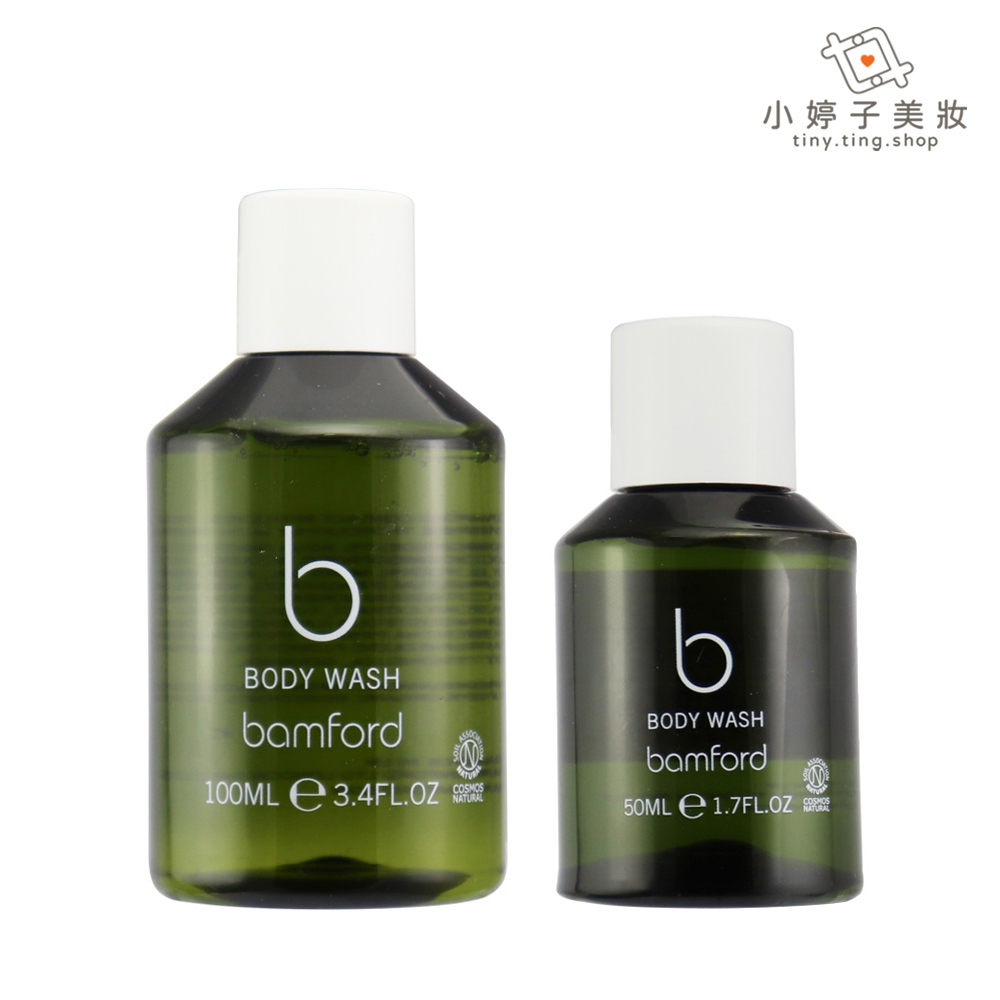 bamford 天竺葵沐浴露 50ml/100ml 小婷子美妝 即期出清