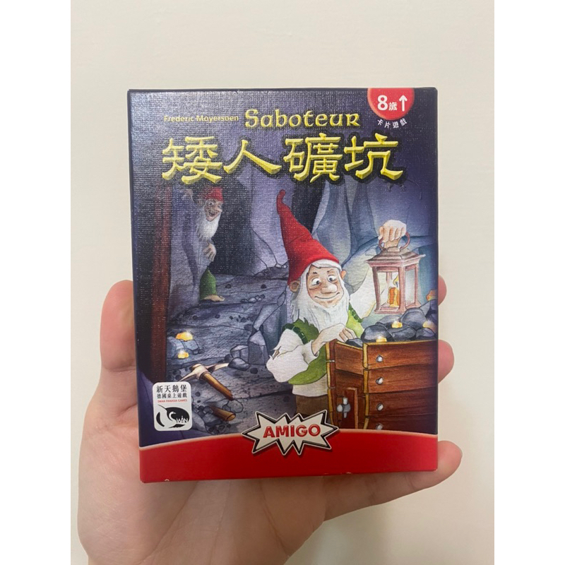 矮人礦坑 桌遊 二手