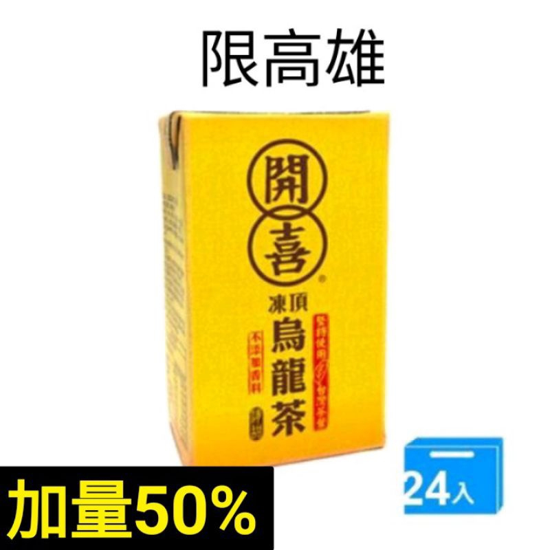 （免運費）開喜凍頂烏龍茶鋁箔包24入，開喜無糖340ml x24入 開喜鋁箔包 開喜 開喜易開罐 開喜烏龍茶 開喜烏龍罐