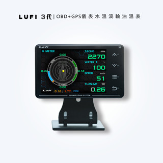 🇹🇼臺灣出貨 三代 LUFI XS 多功能 OBD GPS 儀表水溫渦輪油溫表 行車電腦 渦輪表 OBD 抬頭顯示器