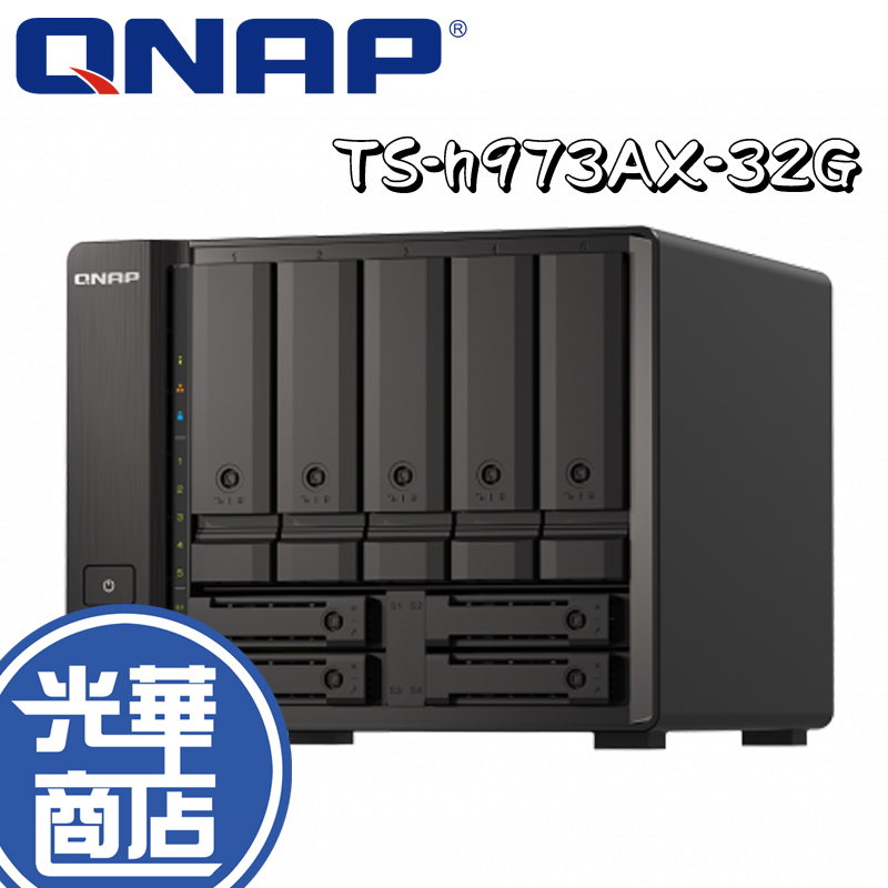 【免運直送】QNAP 威聯通 TS-h973AX-32G 9Bay 網路儲存伺服器 NAS 公司貨 光華商場