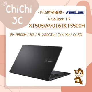 ✮ 奇奇 ChiChi3C ✮ ASUS 華碩 X1505VA-0161K13500H