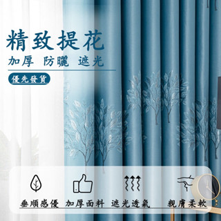 【尚美】窗簾 客製化窗簾 隔熱 遮陽 隔音窗簾 客廳窗簾 遮光窗簾 掛鉤款 窗簾布 窗簾掛鉤 遮光窗簾布 落地窗簾