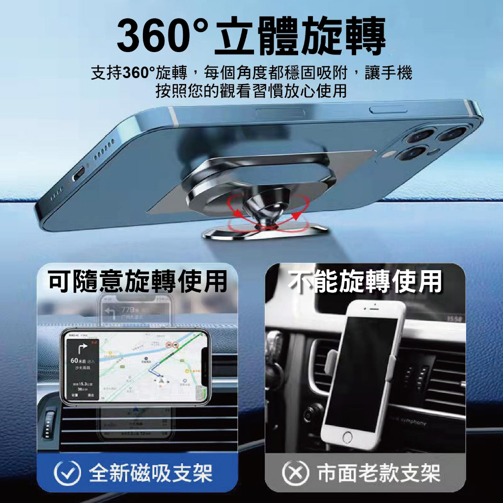 汽車手機支架磁吸 強力磁性360度旋轉萬能貼車載導航金屬支架