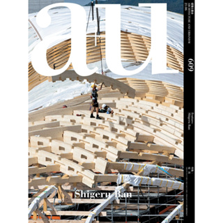 Architecture and Urbanism I609 2021/ PDF電子雜誌＆書籍