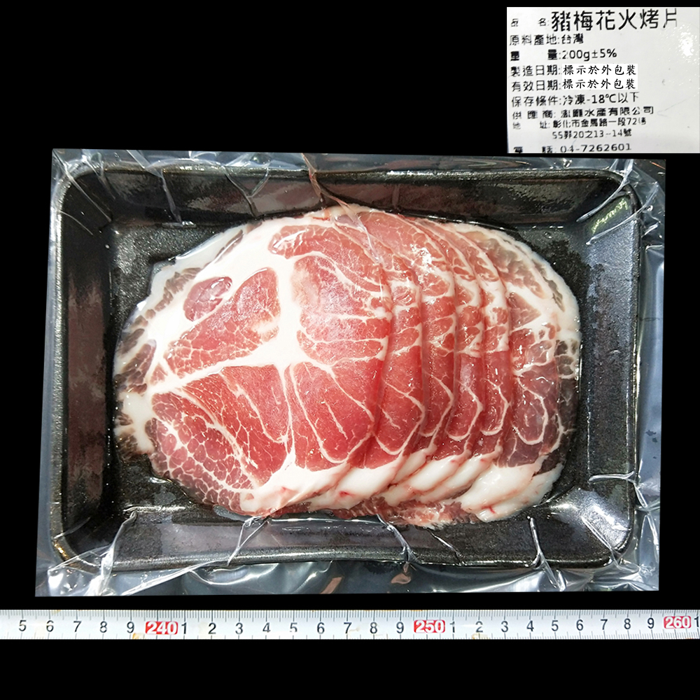 梅花豬火烤片200g (0.3cm)【金龐水產海鮮批發】A038 餐廳 團爸 團媽 烤肉 火鍋肉片