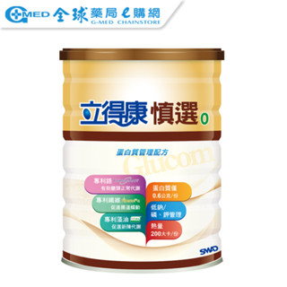 【立得康】立得康 慎選0蛋白質管理配方( 810G) ｜一罐送5包隨身包(22.5G)｜ 全球藥局