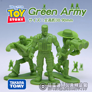 【扭蛋達人】T-arts 扭蛋 玩具總動員綠色小兵系列 第1彈 全4種 (現貨特價)A1