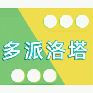 【G|mia|l傳送】學習素材---多派洛塔2022學習新整理