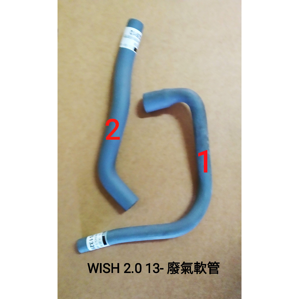 豐田 WISH 2.0 13- 通氣管 廢氣管 汽門蓋通氣管 鳥仔蓋廢氣管 接PCV閥 接進氣軟管 台製