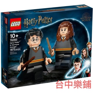 [台中可自取]⭕現貨 外盒有壓痕⭕ 樂高 LEGO 76393 哈利波特 妙麗 大人偶 Harry Potter