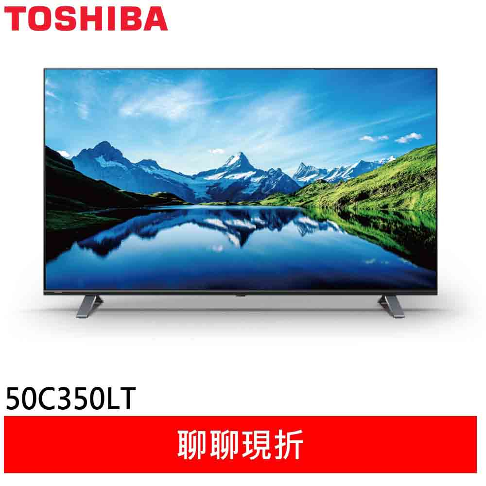 (輸碼95折 6Q84DFHE1T)TOSHIBA 東芝 50吋 4K 液晶顯示器 液晶電視 50C350LT