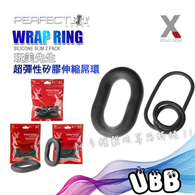 美國 PERFECT FIT 玩美先生 超彈性矽膠厚實伸縮屌環XPLAY WRAP RING WITH SILICONE