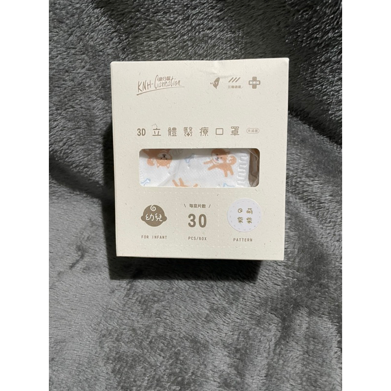 【康乃馨】KNH 3D立體幼兒醫療口罩30片/盒