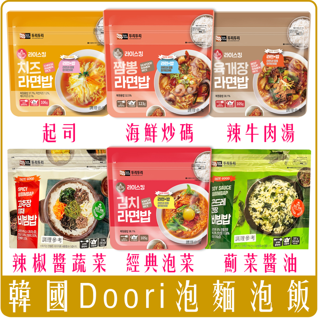 《 Chara 微百貨 》 韓國 Doori Doori 韓國 泡麵 + 泡飯 2合1 泡菜 大醬 炒碼 起司