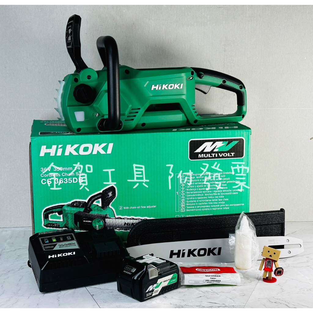 金賀工具【附發票】HIKOKI 充電式鏈鋸 CS3635DB 14" 鋰電鋸 鋰電鏈鋸 鋰電鋸 CS3635DB