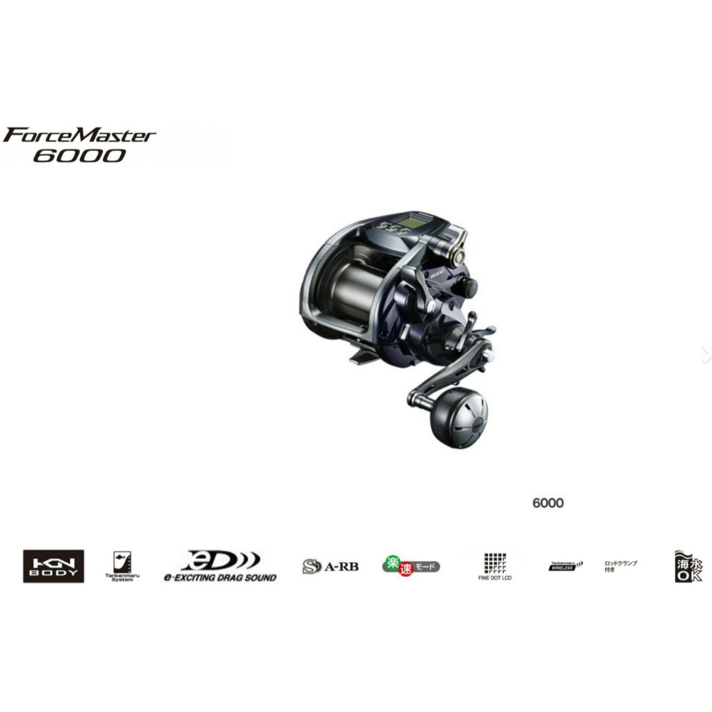 【漁樂商行】禧瑪諾Shimano 20 ForceMaster 6000 電動捲線器  船釣電捲 釣魚配件
