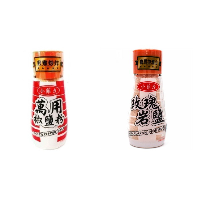 【小菲力】玫瑰岩鹽50g／萬用椒鹽粉(夯肉粉)45g  烤肉神品拌料