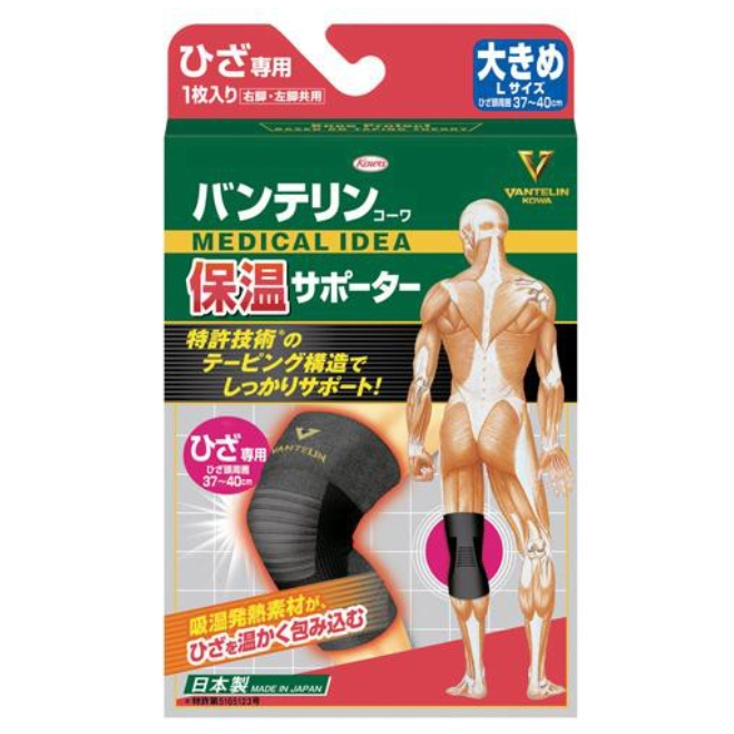 現貨-日本 KOWA興和 萬特力 護膝 膝部L 一般款 保溫款 膝蓋 保暖