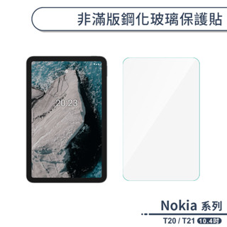 Nokia T20 / T21 非滿版鋼化玻璃保護貼(10.4吋) 保護膜 玻璃貼 鋼化膜 9H鋼化玻璃貼 平板保護貼