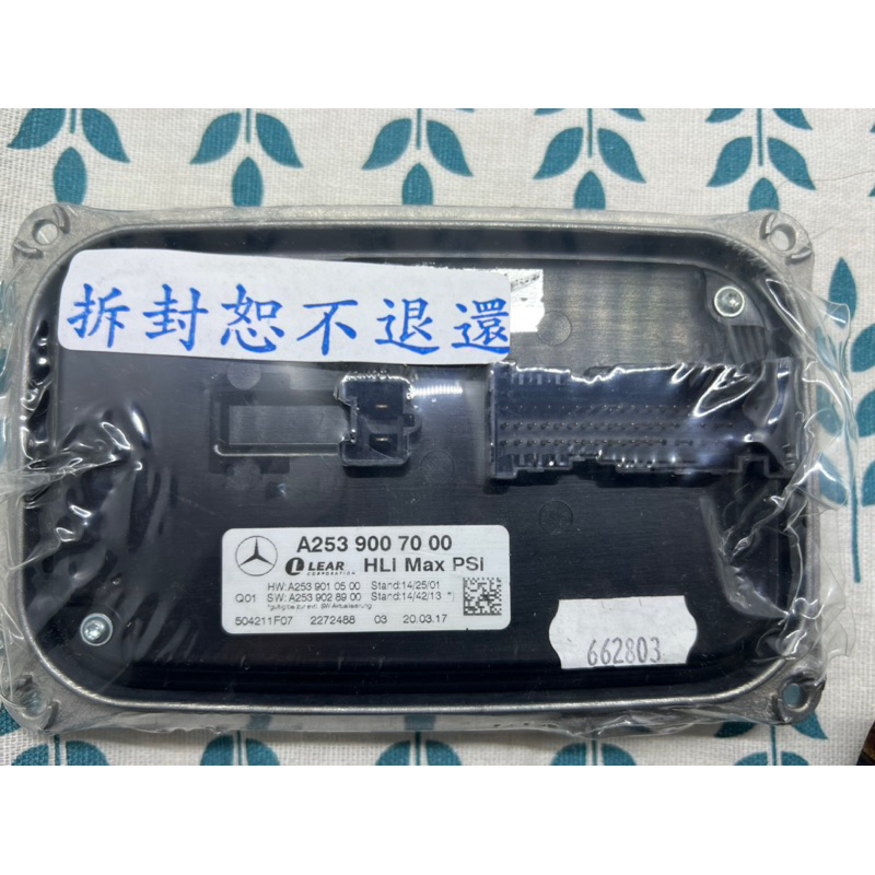 A2539007000 適用於梅賽德斯 GLC300 W253 X253 左側 LED 大燈控制模塊#全新品#正廠件台灣