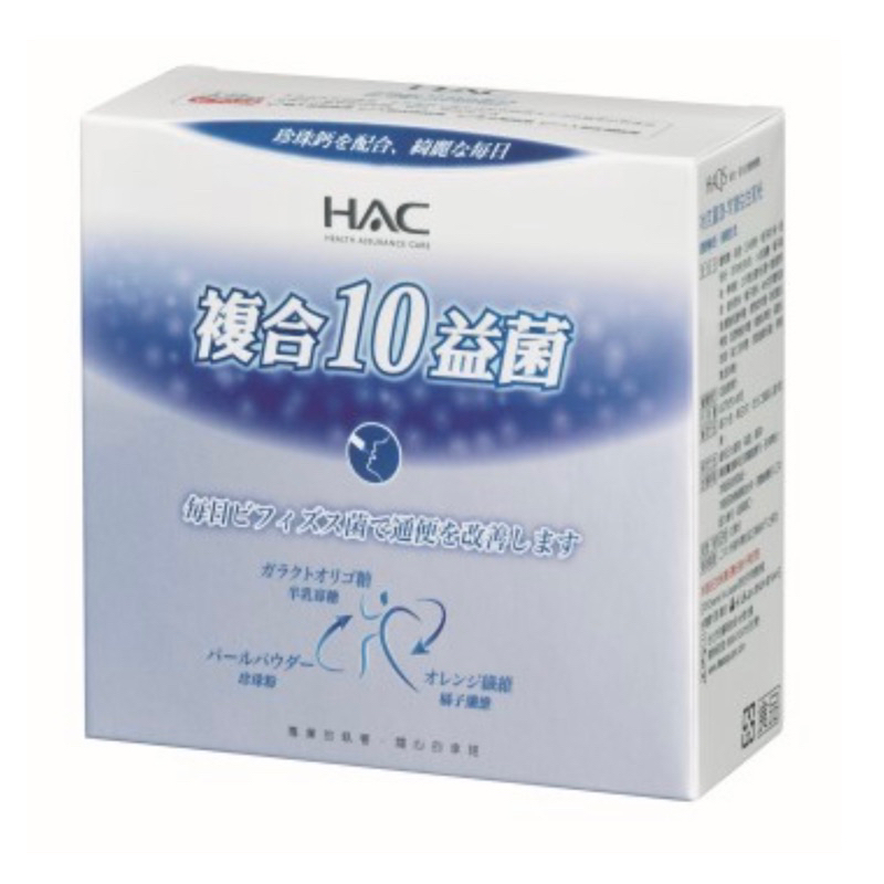 HAC 常寶益生菌粉