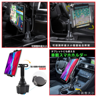 改裝導航架｜杯架｜DriveSmart 86適用固定座｜導航架｜平板 固定架｜改裝底座｜ipad 支架 GARMIN86