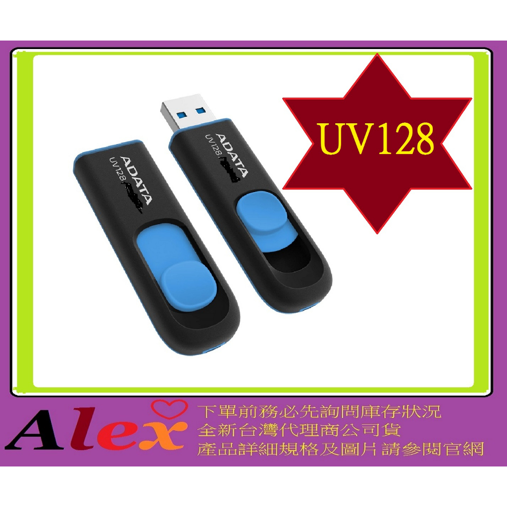 全新台灣代理商公司貨 威剛 ADATA UV128 128G 128GB USB3.2 行動碟