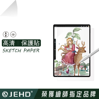 IPAD 保護貼 磁吸膜打底 高畫質 高清膜 適用 iPad 10 2022 Pro 11 10.9 mini